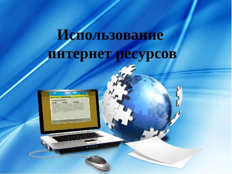 Список интернет-ресурсов Банка-России, Минцифры России, МВД России, финансовокредитных учреждений, операторов связи и компаний, осуществляющих деятельность в сфере информационной безопасности, содержащих информационно-разъяснительные материалы по профилак.